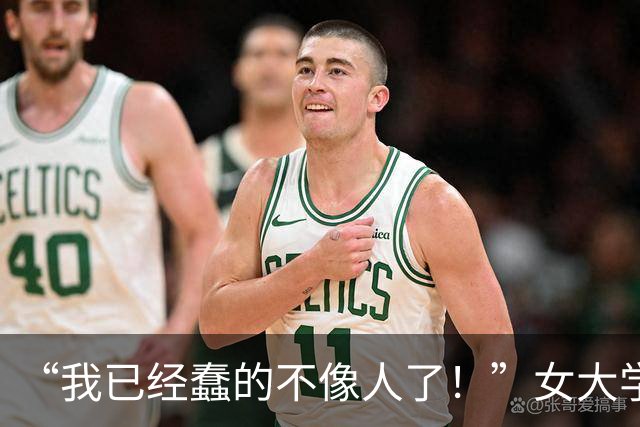 “我已经蠢的不像人了！”女大学生报道路上崩溃，网友：社会化程度太低了！